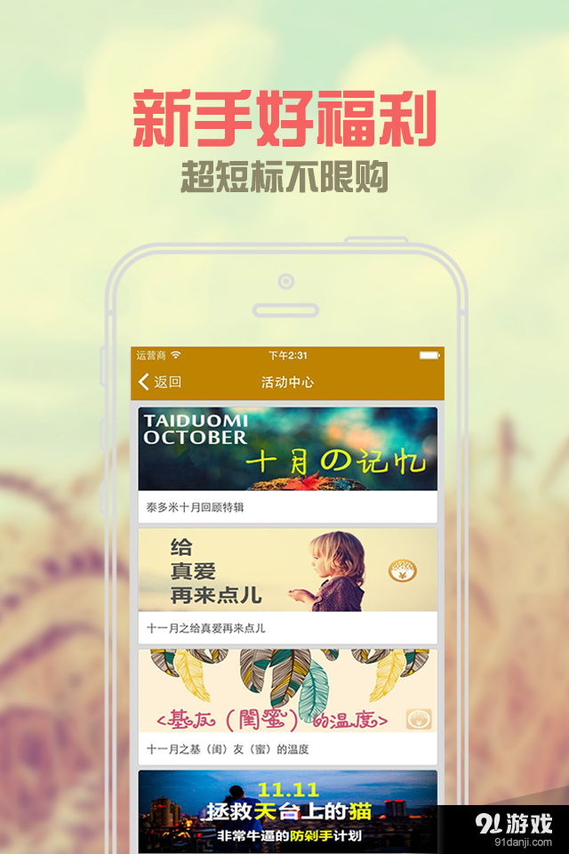 泰多米v1.16截图5
