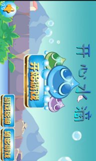 开心水滴v5.4.68截图2
