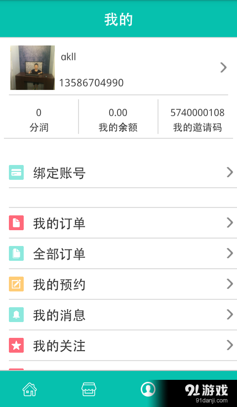 方舟v1.4.6截图2
