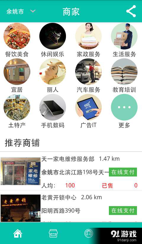 方舟v1.4.6截图3