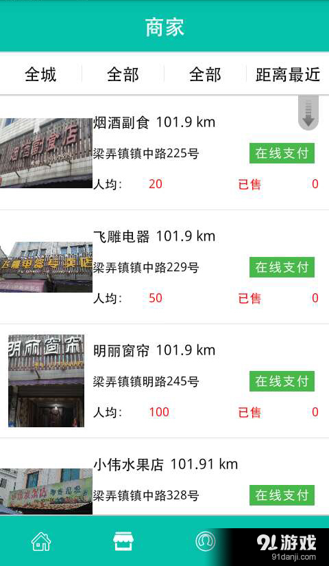 方舟v1.4.6截图4