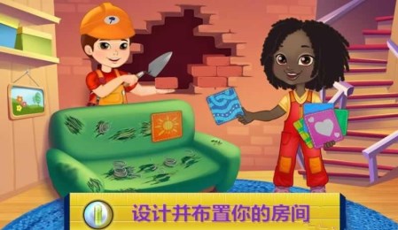 修理工女孩:房屋大翻新v1.3.5截图2