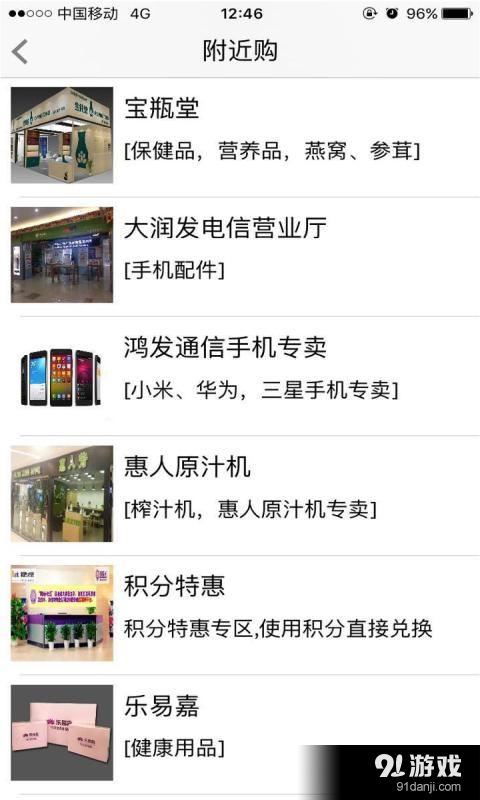阳光e社区v6.12截图5