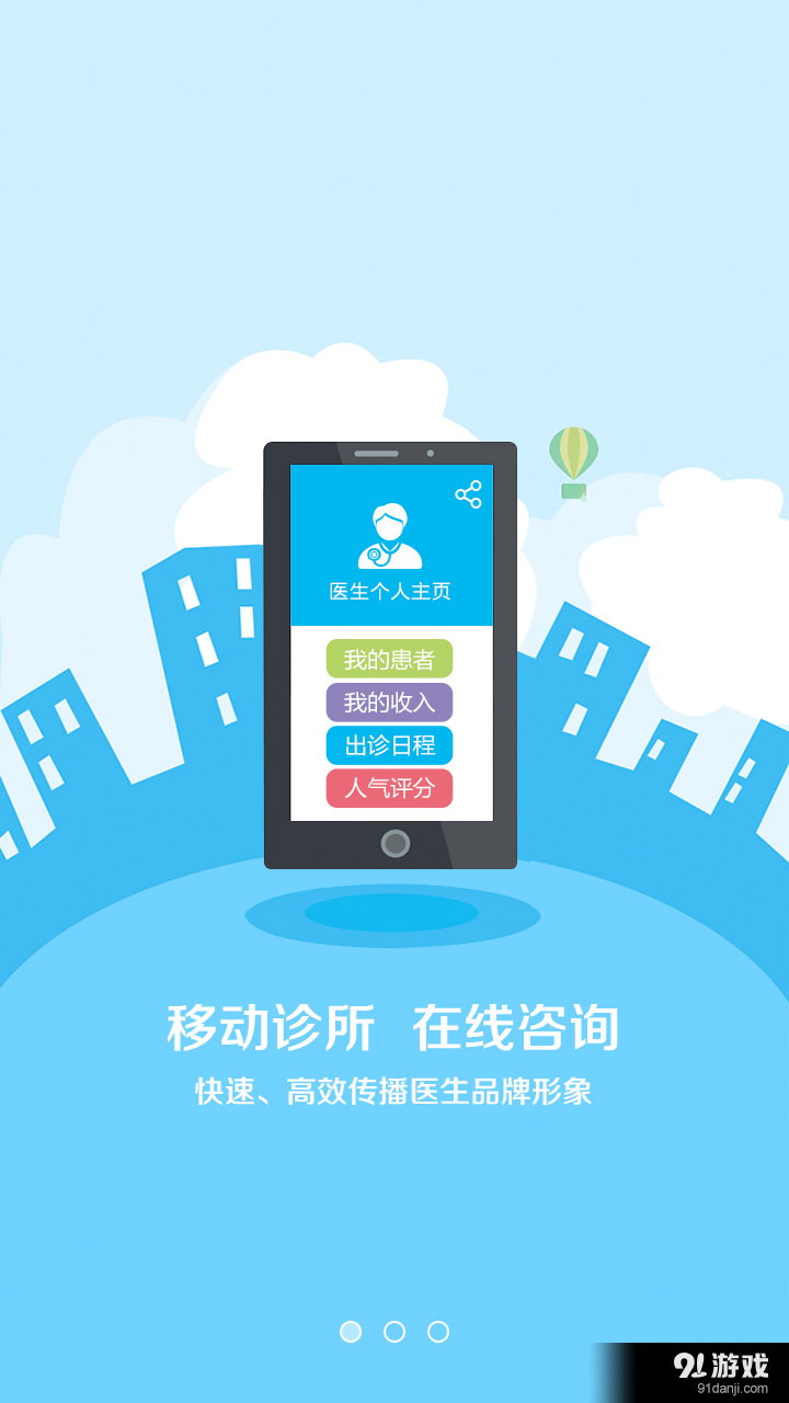 幸福医生v3.3.7截图1