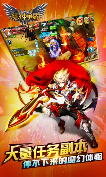 魔神争霸v1.3.13截图1