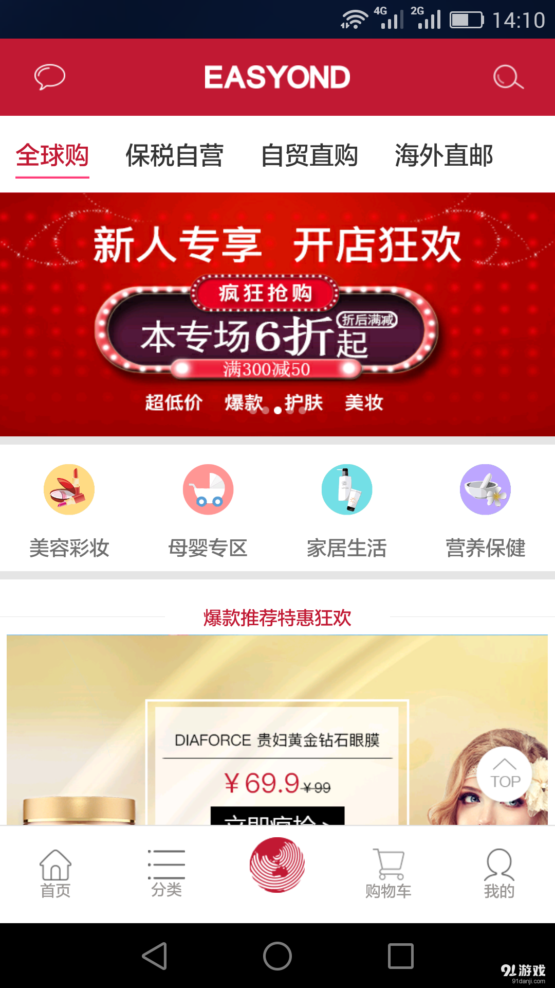 一指遥v1.8.4截图1