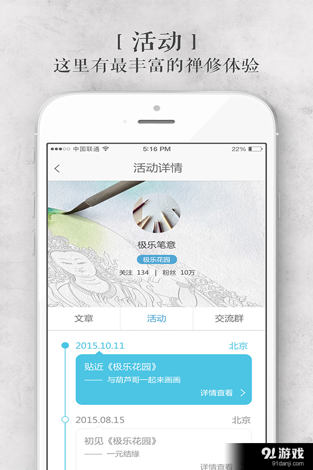 甲和灯·ZENv1.5.10截图4