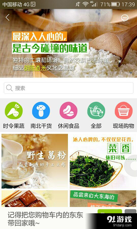 蛙鸣v2.8.6截图2