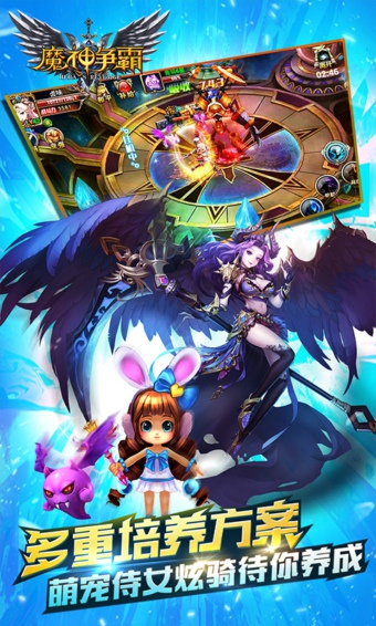魔神争霸v1.3.13截图3