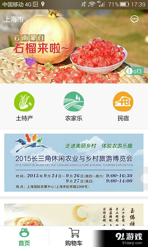 蛙鸣v2.8.6截图1