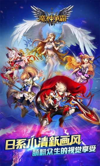 魔神争霸v1.3.13截图4