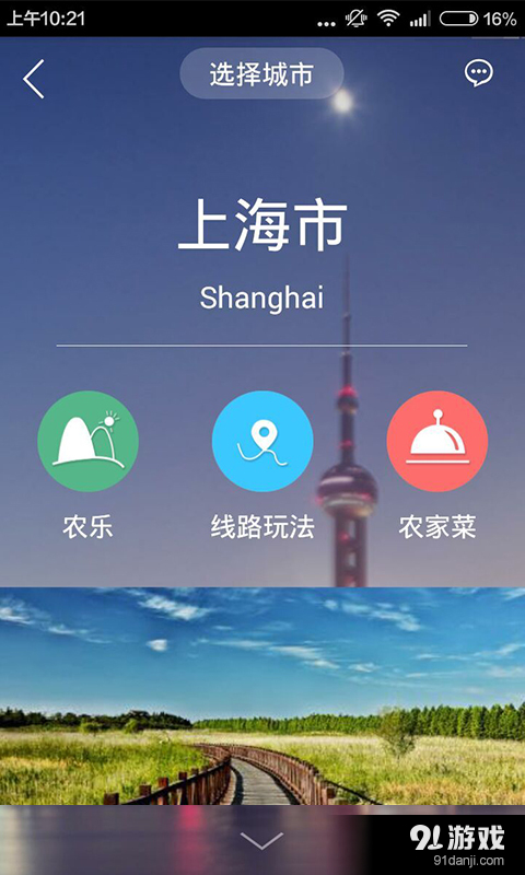 蛙鸣v2.8.6截图4