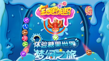 全民祖玛v1.8截图1