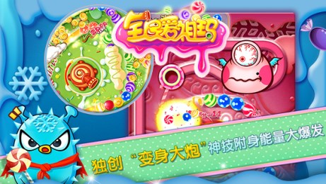 全民祖玛v1.8截图2