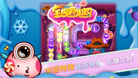 全民祖玛v1.8截图4
