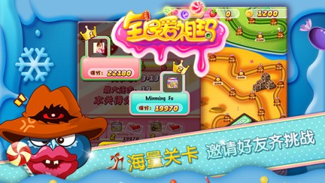 全民祖玛v1.8截图3