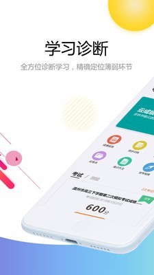 云阅卷v1.13截图1