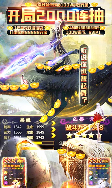 剑舞千抽开局安卓版v1.3.6截图4