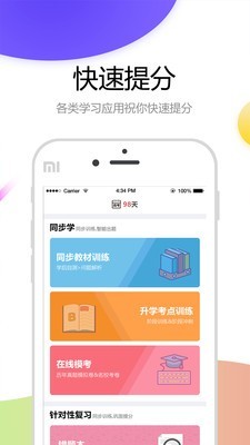 云阅卷v1.13截图3
