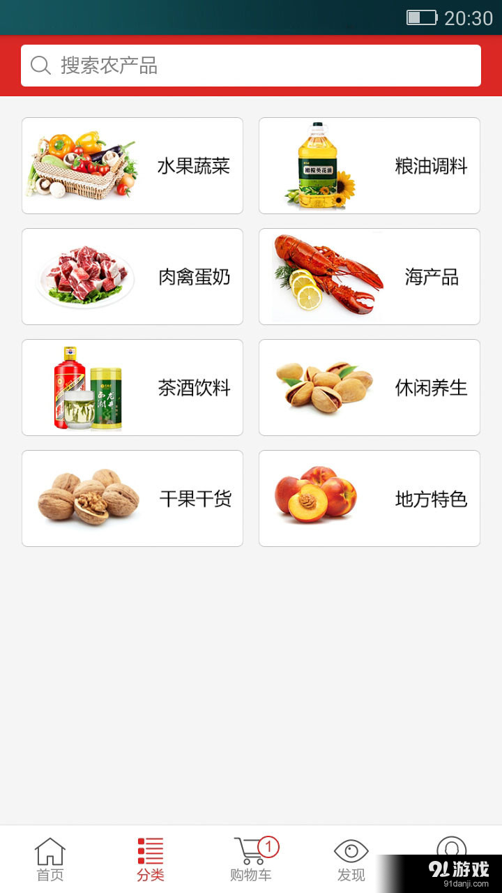 本农记v1.5.8截图3