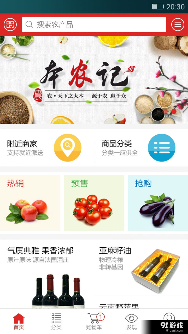 本农记v1.5.8截图1