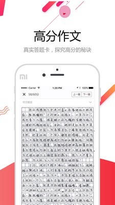 云阅卷v1.13截图4