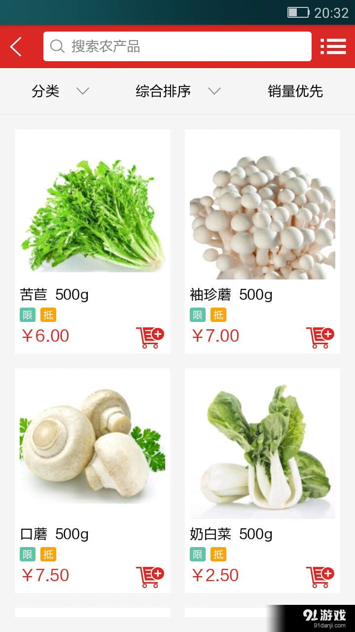 本农记v1.5.8截图2