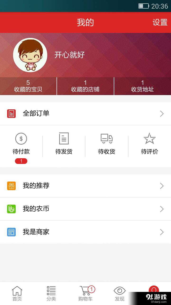 本农记v1.5.8截图4