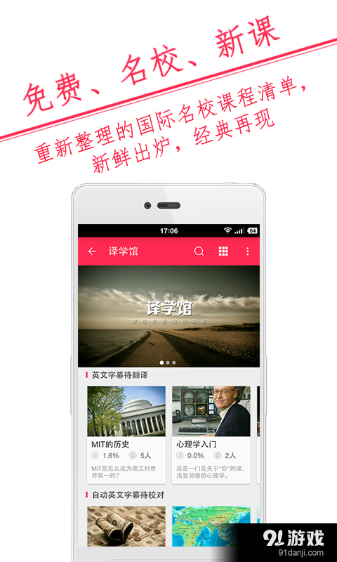 译学馆v2.6.8截图1