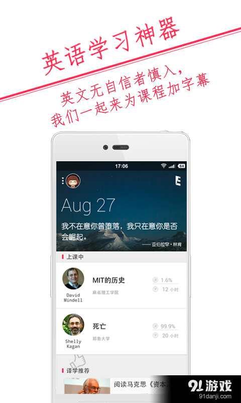 译学馆v2.6.8截图2