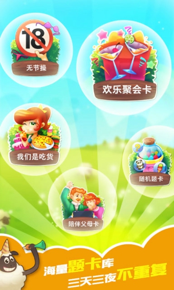 你演我猜v1.4.6截图2