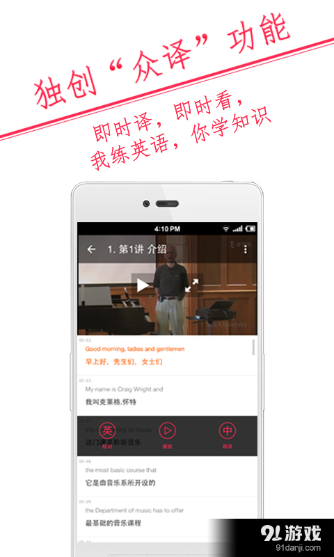 译学馆v2.6.8截图3