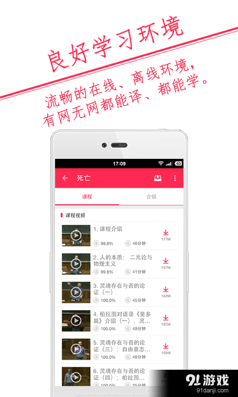 译学馆v2.6.8截图4