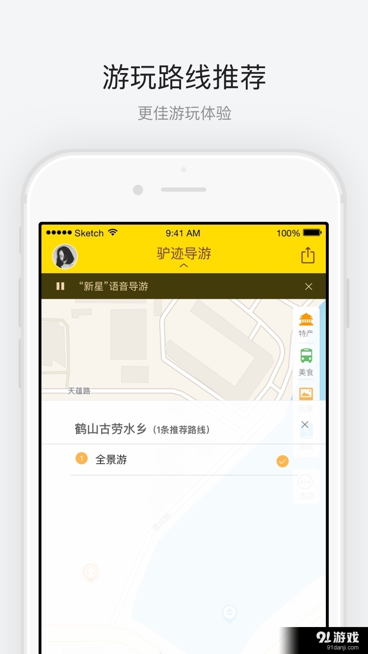 鹤山古劳水乡v1.2.5截图4