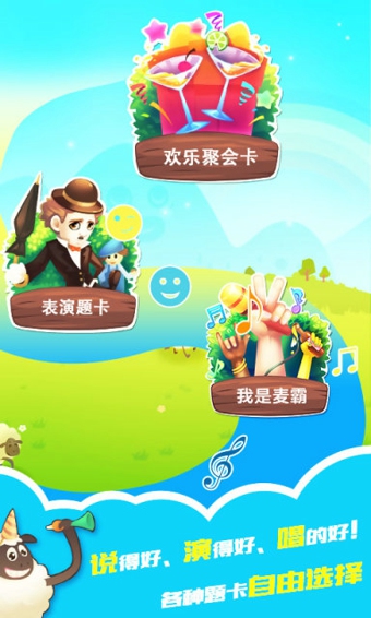 你演我猜v1.4.6截图3