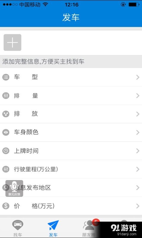 二手车圈子v5.4.7截图2