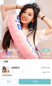 闲来鱼丸v2.8.5截图3