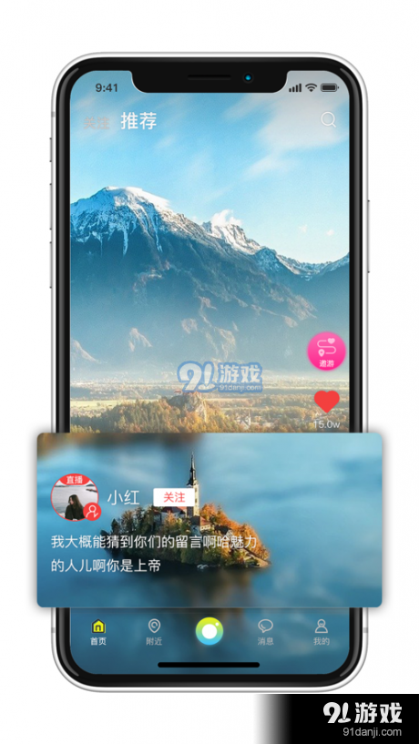 悠游嘟嘟v2.3.8截图1