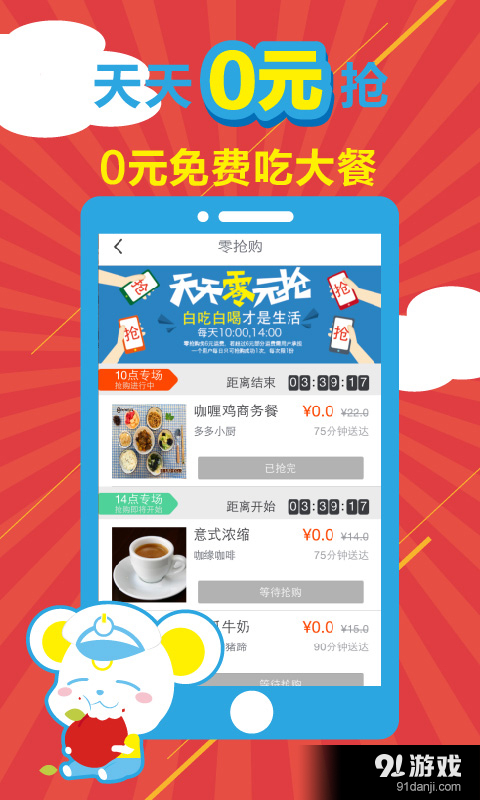 零号线外卖v5.5.10截图4