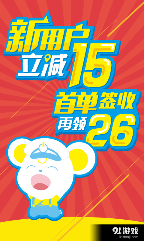 零号线外卖v5.5.10截图3