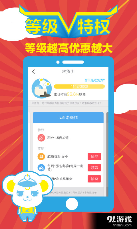 零号线外卖v5.5.10截图5