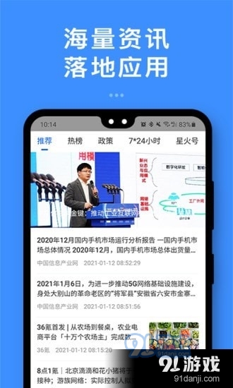 星火台v1.4.5截图3