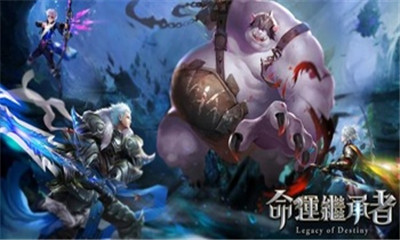 命运继承者v3.10截图2