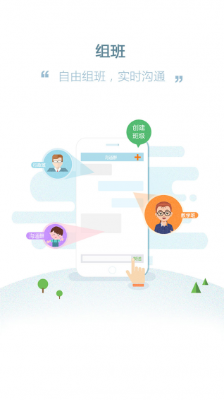 i网班v1.5.12截图1