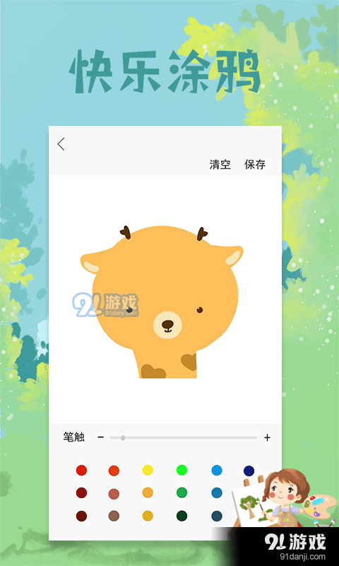 纸张绘画v1.13截图2