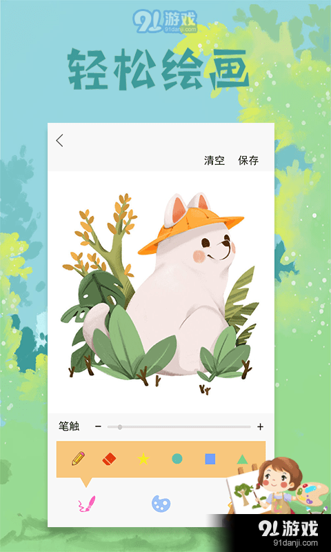 纸张绘画v1.13截图3