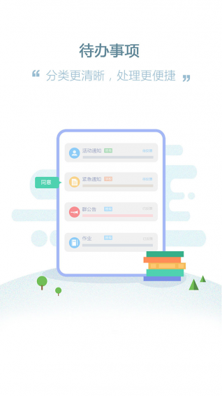 i网班v1.5.12截图2