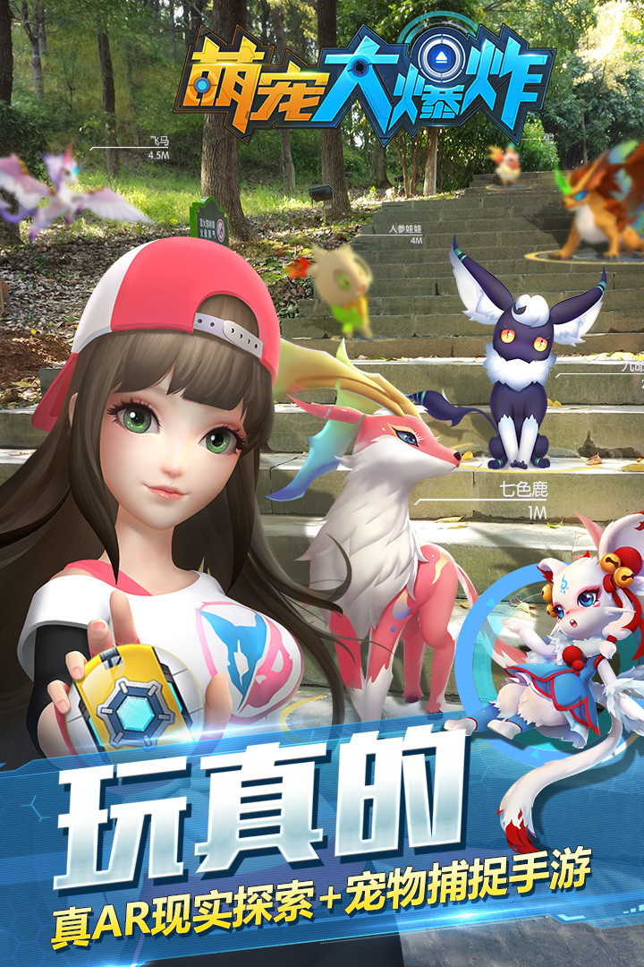 萌宠大爆炸游戏v1.0.11截图1