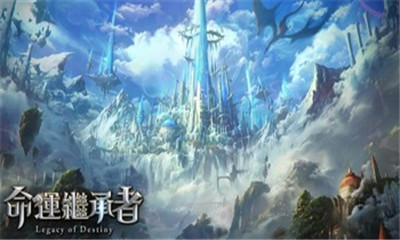 命运继承者v3.10截图4