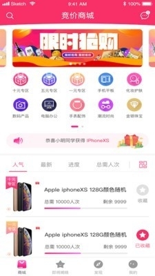 译品诚v1.3.4截图1